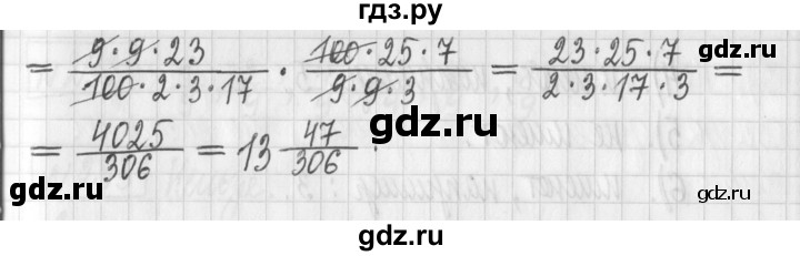 ГДЗ по математике 6 класс Муравин   контрольные вопросы §9 - 3, Решебник