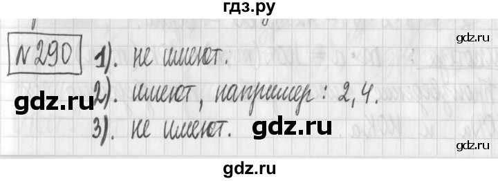 ГДЗ по математике 6 класс Муравин   §10 - 290, Решебник