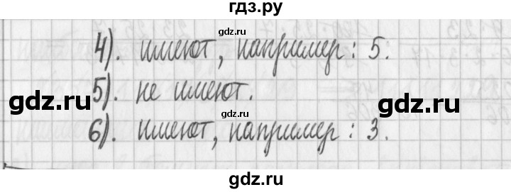 ГДЗ по математике 6 класс Муравин   §10 - 290, Решебник