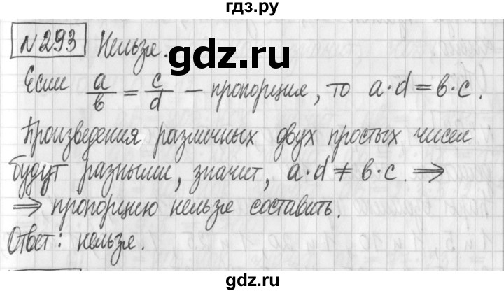 ГДЗ по математике 6 класс Муравин   §10 - 293, Решебник