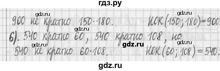 ГДЗ по математике 6 класс Муравин   §10 - 299, Решебник