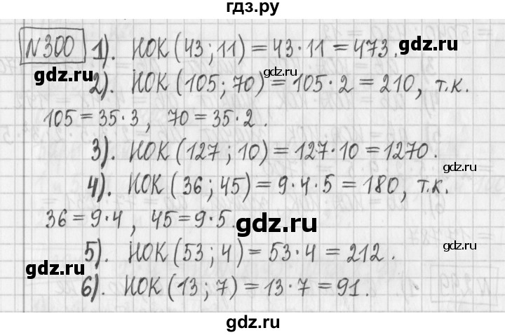 ГДЗ по математике 6 класс Муравин   §10 - 300, Решебник