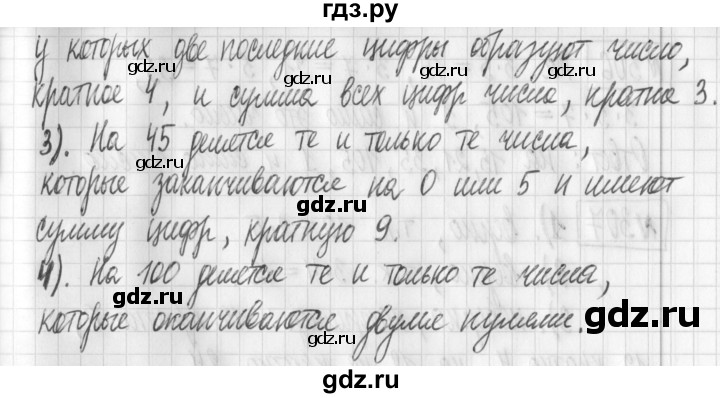 ГДЗ по математике 6 класс Муравин   §10 - 303, Решебник