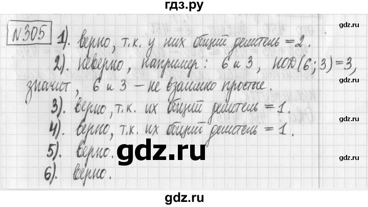 ГДЗ по математике 6 класс Муравин   §10 - 305, Решебник