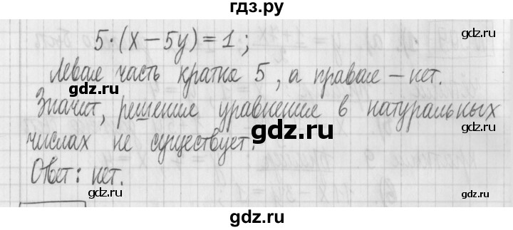 ГДЗ по математике 6 класс Муравин   §10 - 309, Решебник