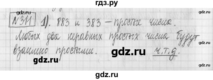 ГДЗ по математике 6 класс Муравин   §10 - 311, Решебник