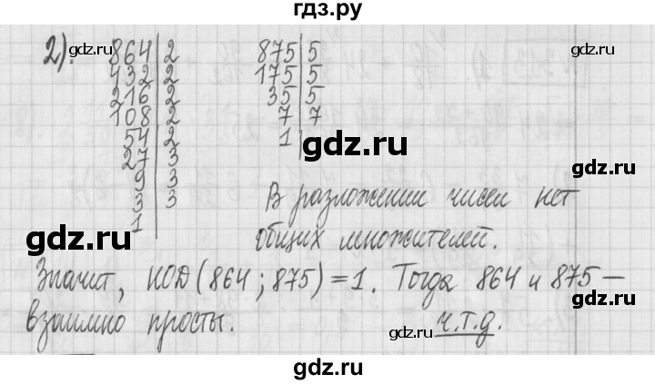 ГДЗ по математике 6 класс Муравин   §10 - 311, Решебник