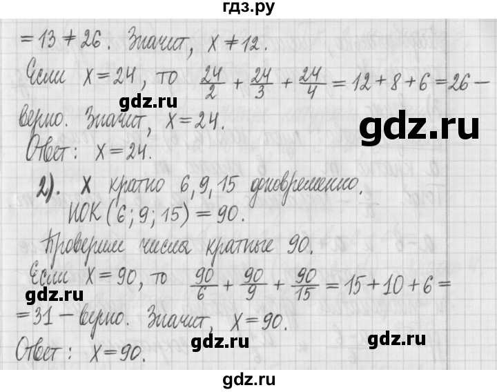 ГДЗ по математике 6 класс Муравин   §10 - 317, Решебник