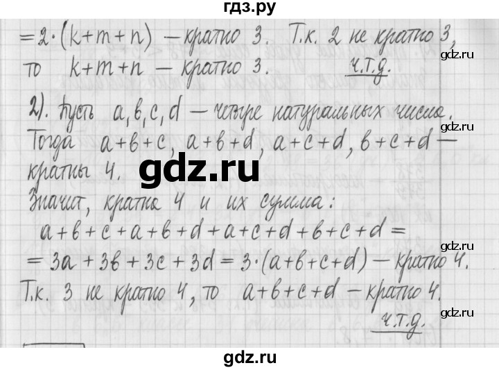 ГДЗ по математике 6 класс Муравин   §10 - 319, Решебник