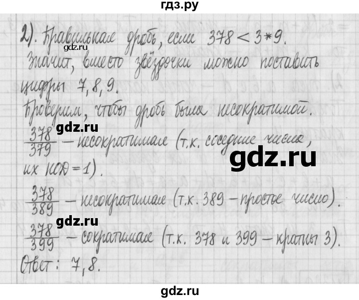 ГДЗ по математике 6 класс Муравин   §10 - 320, Решебник