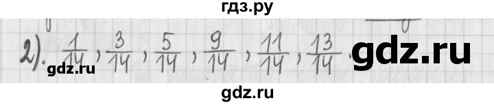 ГДЗ по математике 6 класс Муравин   контрольные вопросы §10 - 2, Решебник