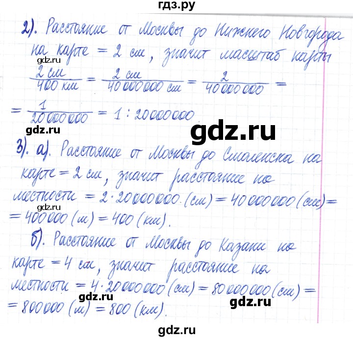 ГДЗ по математике 6 класс Муравин   §2 - 29, Решебник