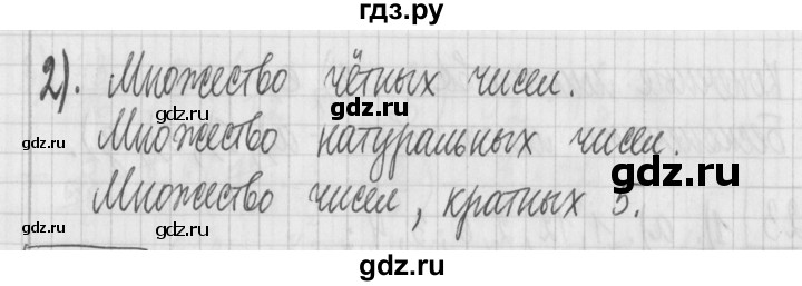 ГДЗ по математике 6 класс Муравин   §11 - 324, Решебник