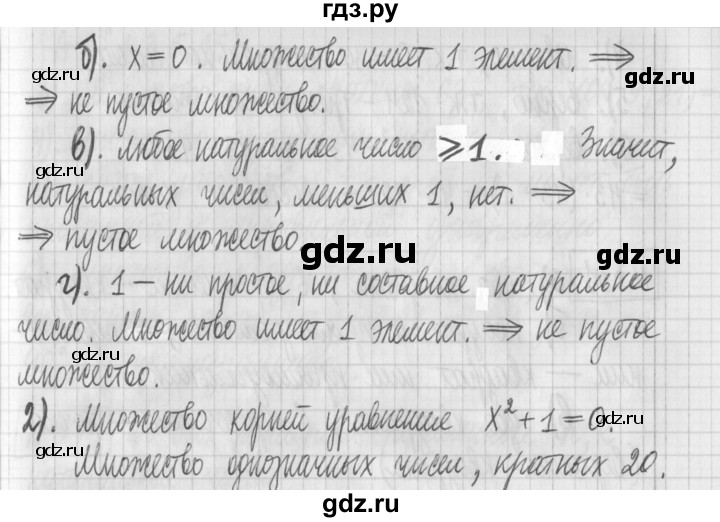 ГДЗ по математике 6 класс Муравин   §11 - 327, Решебник