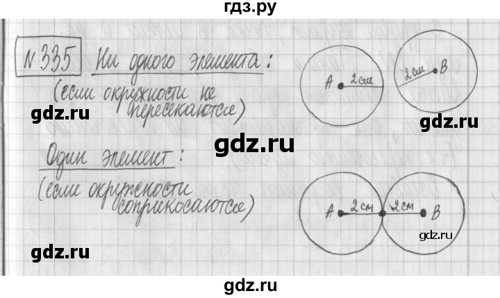 ГДЗ по математике 6 класс Муравин   §11 - 335, Решебник