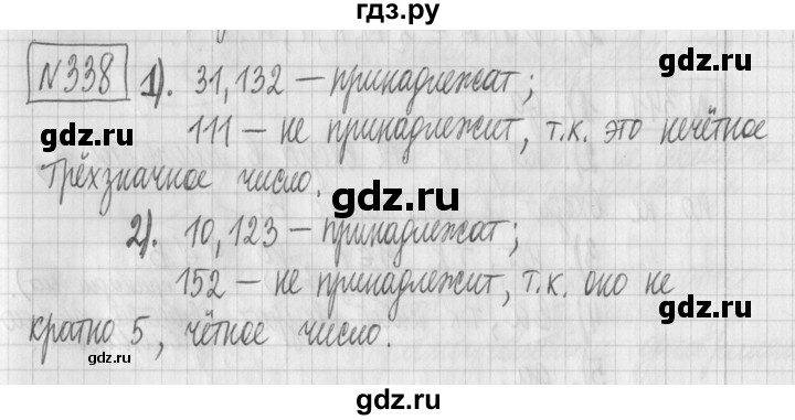 ГДЗ по математике 6 класс Муравин   §11 - 338, Решебник