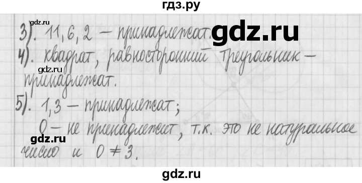 ГДЗ по математике 6 класс Муравин   §11 - 338, Решебник