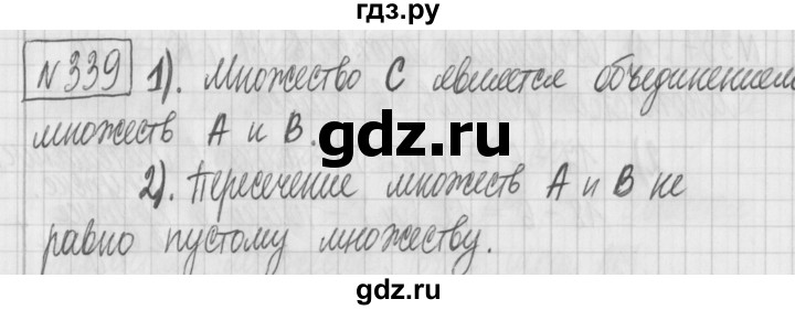 ГДЗ по математике 6 класс Муравин   §11 - 339, Решебник