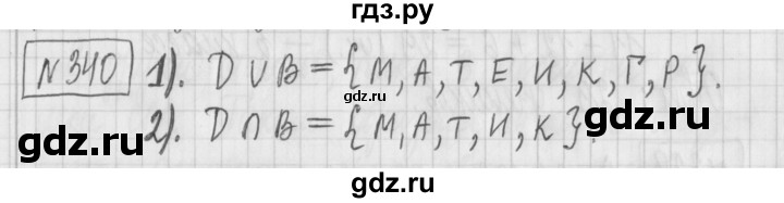 ГДЗ по математике 6 класс Муравин   §11 - 340, Решебник