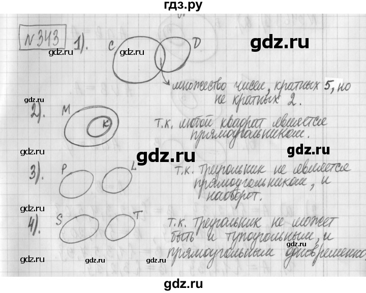 ГДЗ по математике 6 класс Муравин   §11 - 343, Решебник