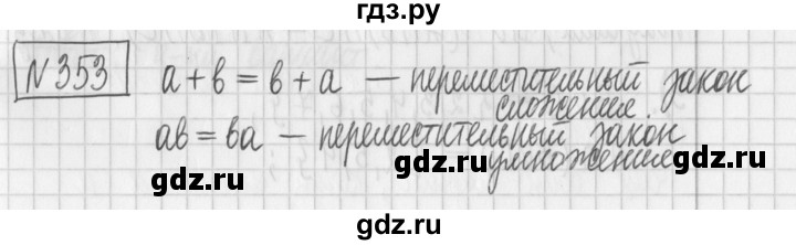 ГДЗ по математике 6 класс Муравин   §11 - 353, Решебник