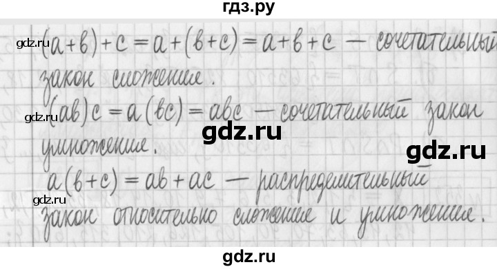 ГДЗ по математике 6 класс Муравин   §11 - 353, Решебник