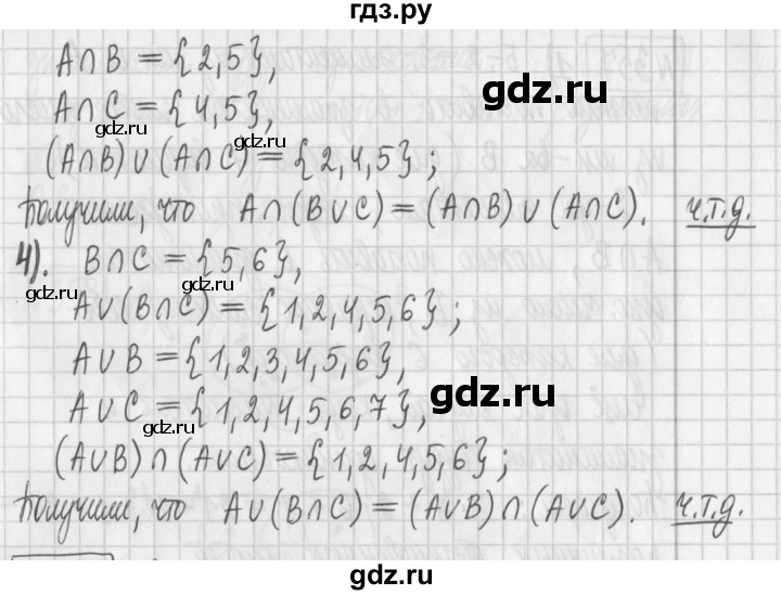 ГДЗ по математике 6 класс Муравин   §11 - 354, Решебник