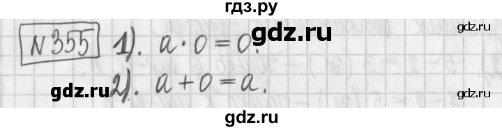 ГДЗ по математике 6 класс Муравин   §11 - 355, Решебник