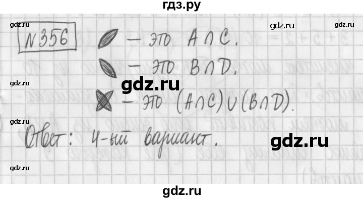 ГДЗ по математике 6 класс Муравин   §11 - 356, Решебник
