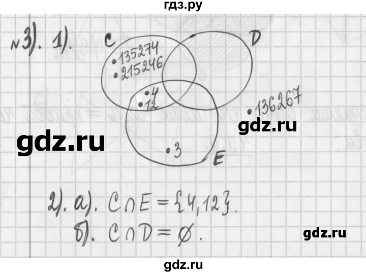 ГДЗ по математике 6 класс Муравин   контрольные вопросы §11 - 3, Решебник