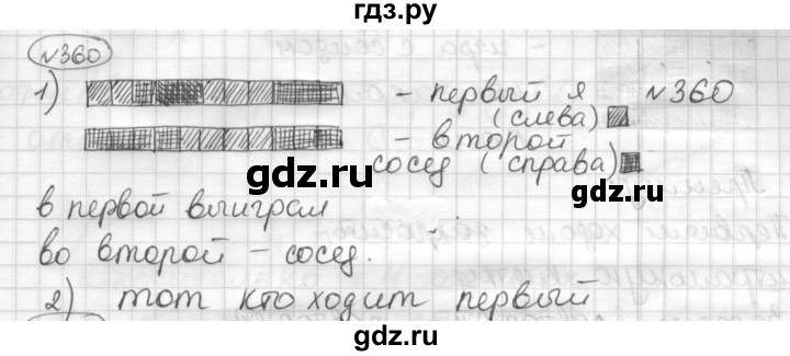 ГДЗ по математике 6 класс Муравин   §12 - 360, Решебник