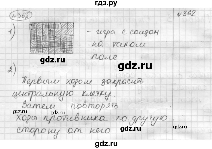 ГДЗ по математике 6 класс Муравин   §12 - 362, Решебник