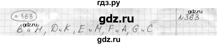 ГДЗ по математике 6 класс Муравин   §12 - 363, Решебник