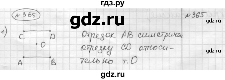 ГДЗ по математике 6 класс Муравин   §12 - 365, Решебник