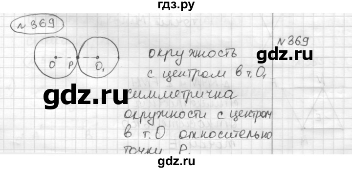 ГДЗ по математике 6 класс Муравин   §12 - 369, Решебник