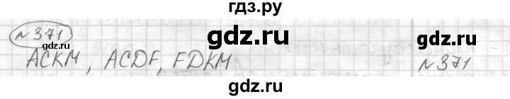 ГДЗ по математике 6 класс Муравин   §12 - 371, Решебник