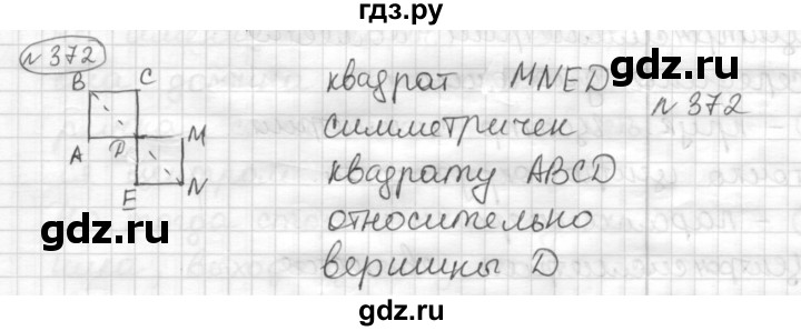 ГДЗ по математике 6 класс Муравин   §12 - 372, Решебник