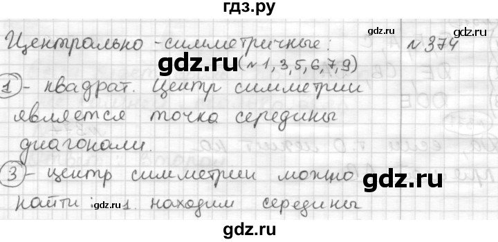 ГДЗ по математике 6 класс Муравин   §12 - 374, Решебник