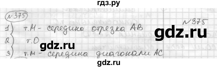 ГДЗ по математике 6 класс Муравин   §12 - 375, Решебник