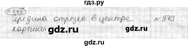 ГДЗ по математике 6 класс Муравин   §12 - 379, Решебник