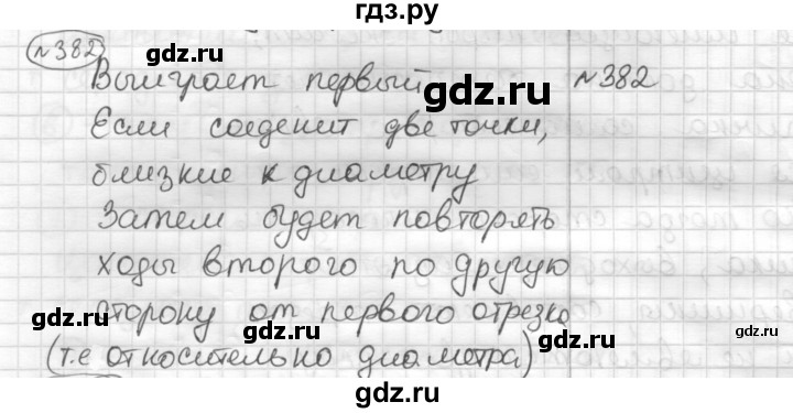 ГДЗ по математике 6 класс Муравин   §12 - 382, Решебник