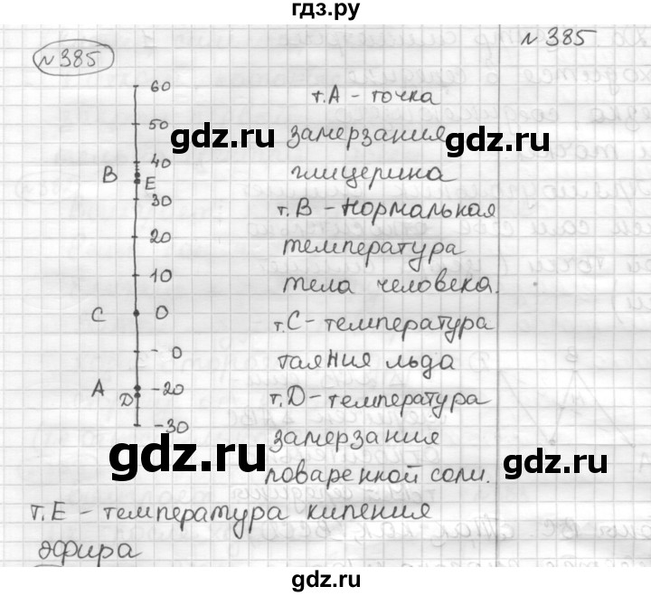 ГДЗ по математике 6 класс Муравин   §13 - 385, Решебник