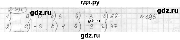 ГДЗ по математике 6 класс Муравин   §13 - 396, Решебник