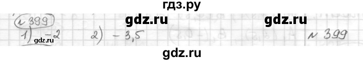 ГДЗ по математике 6 класс Муравин   §13 - 399, Решебник