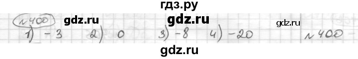 ГДЗ по математике 6 класс Муравин   §13 - 400, Решебник