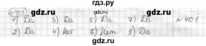 ГДЗ по математике 6 класс Муравин   §13 - 401, Решебник