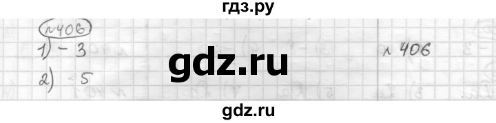 ГДЗ по математике 6 класс Муравин   §13 - 406, Решебник