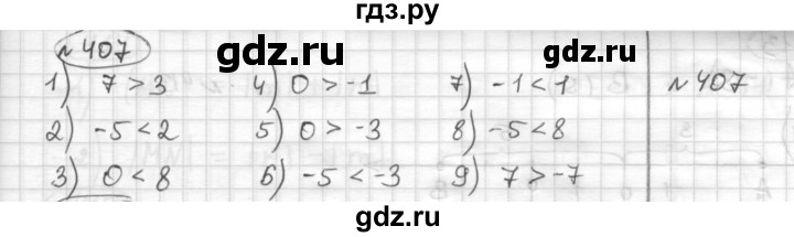 ГДЗ по математике 6 класс Муравин   §14 - 407, Решебник