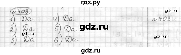 ГДЗ по математике 6 класс Муравин   §14 - 408, Решебник