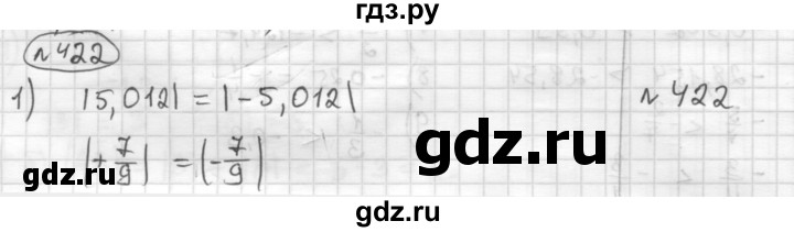 ГДЗ по математике 6 класс Муравин   §14 - 422, Решебник